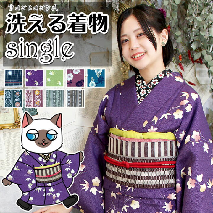 楽天市場】【在庫限り再入荷なし】 洗える 着物 単品 レトロ M L 