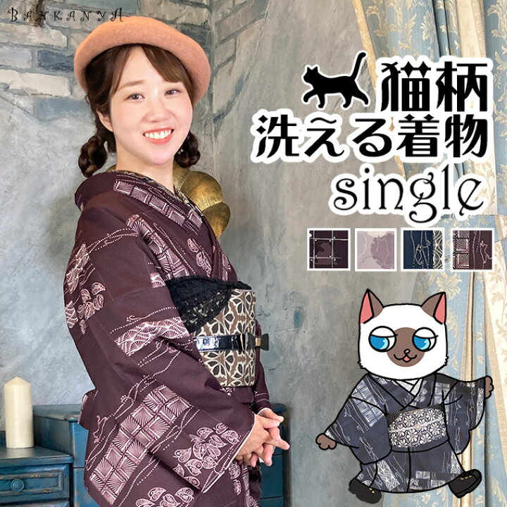 楽天市場】【在庫限り復活・再入荷なし】 猫柄 洗える 着物 レトロ M L  