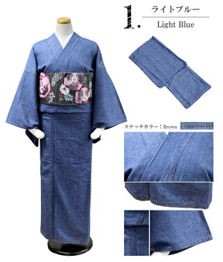 デニム着物