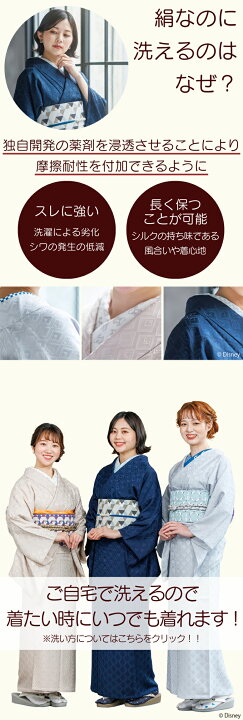 楽天市場】【 ディズニー 】 色無地 （ミッキーマウス）洗える 着物 絹 