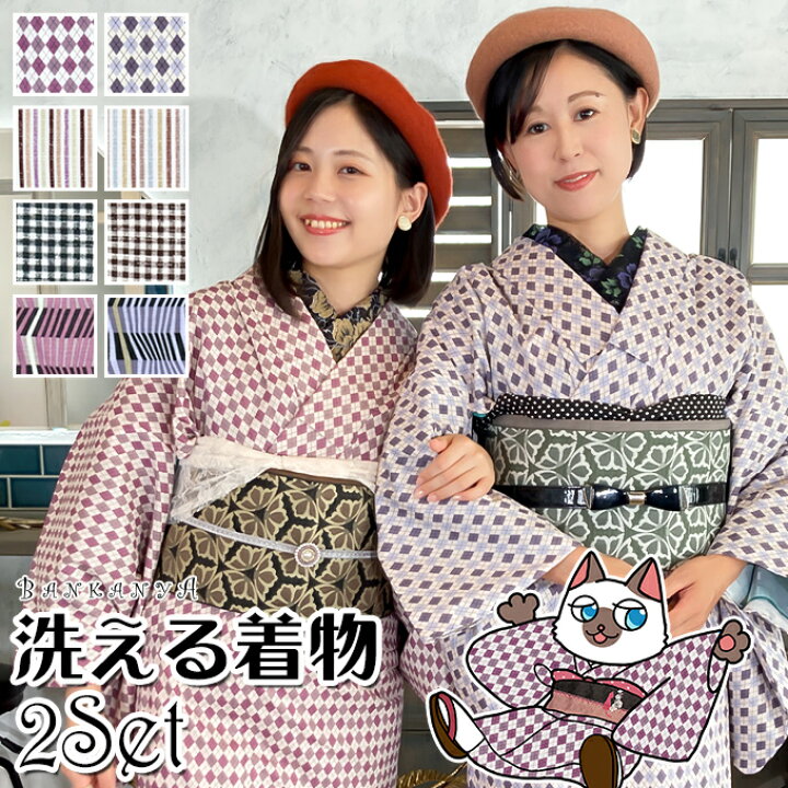 楽天市場】洗える 着物 木綿 2点 セット 単衣 レトロ 着物 + 半巾帯 