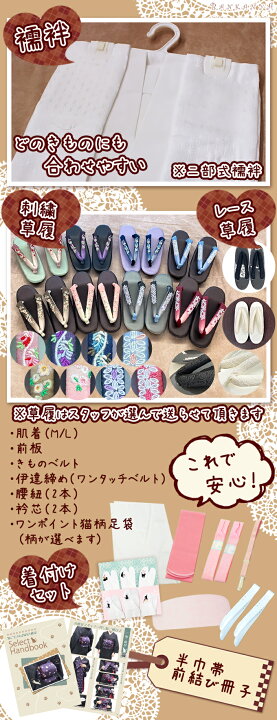 楽天市場】初心者 応援 12点 フル セット 選べる 洗える 着物 M L 当店 