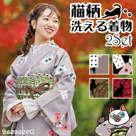 【 WEB限定 】オリジナル 洗える ねこ柄 着物 半巾帯 2点 セット 袷 S M L サイズ 猫 スチームパンク 和…