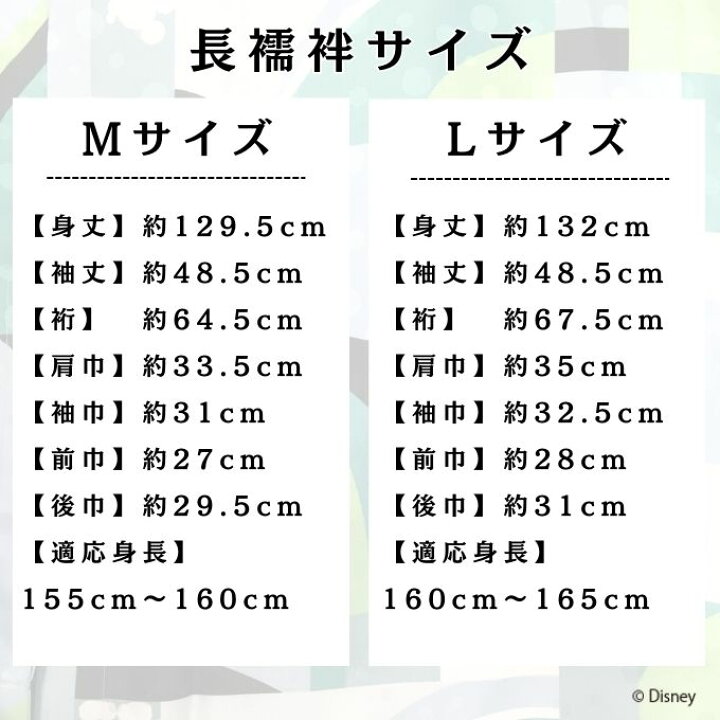 楽天市場】【 ディズニー 】 長襦袢 （ミッキーマウス） 襦袢 