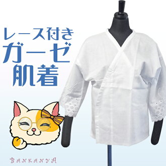 生産性計算可能モニカ和服肌襦袢 Sgta Jp