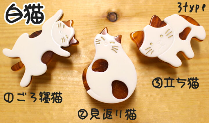 楽天市場】帯留 猫 ねこ 着物 プレゼント ギフト 母の日 誕生日 御祝い 