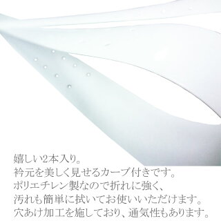 コーリン衿芯(2本入り)襟芯着付け小物和装小物2本入りでお得!【定形外郵便OK】05P03Dec16
