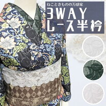楽天市場】帯揚げ レース（半衿｜和装下着・足袋）：和服<レディース 
