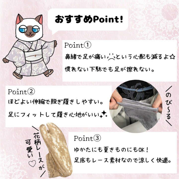 楽天市場】レース 足袋 浴衣 着付け 小物 ストレッチ 和装 小物 夏 