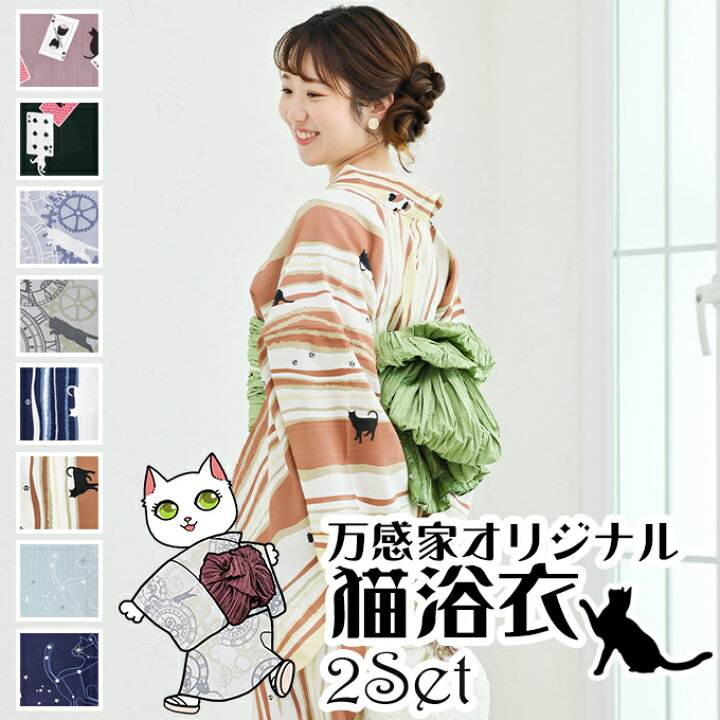 楽天市場】【クーポン対象】 浴衣 + 帯 2点 セット 【 WEB限定 】 猫 