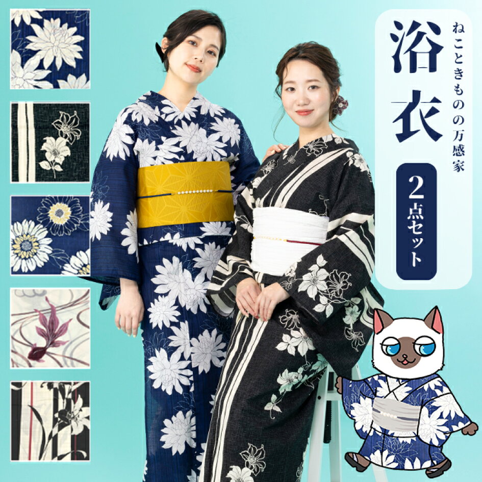 楽天市場 | ねこときものの万感家 - もっと気軽に、自由に着物を楽しん 