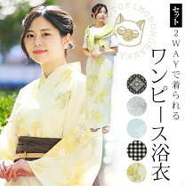 楽天市場】浴衣 ワンピース（カラーイエロー）（レディース 