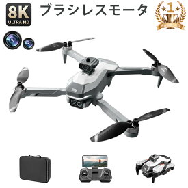 【楽天1位受賞】【20冠達成】【最新ブラシレスモータ搭載】ドローン カメラ付き 免許不要 二重カメラ 100g おもちゃ 全面的な障害回避 小型 8K二重カメラ 高画質HD ドローン初心者向け 折り畳み式 屋外 空撮 小型 子供 マホで操作可 高度維持 WIFI 人気プレゼン