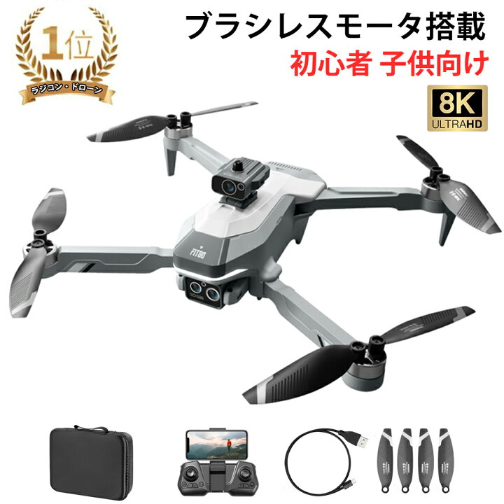 楽天市場】ドローン カメラ付き【楽天1位】ドローン 小型 動画撮影 