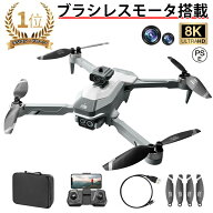 【楽天スーパーSALE 半額！】ドローン カメラ付き 子供【楽天1位】【38冠常連】ブラシレスモータ搭載 屋…