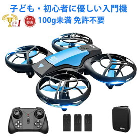【楽天1位】ドローン 小型 カメラ付き 100g未満 免許不要 動画撮影 トイドローン 子供向け 人気 バッテリー3個 収納ケース ミニドローン 初心者 室内 練習機 げテイクオフ ヘッドレスモード 認証済み