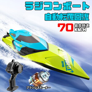 yjőzWR WR{[g D 70km/h uVX[^[ RC{[g h ] dA[ f[h LEDCg x\ 2.4Ghz  ǂ