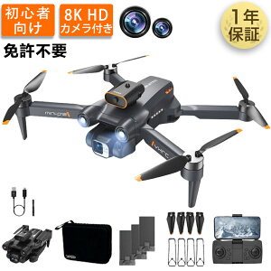 �y�y�V1�ʁz�h���[�� �J�����t�� ���^ 100g 8K��d�J���� ���掿HD �h���[�����S�Ҍ��� �܂��ݎ� ���O ��B ���^ �q�� �}�z�ő���� ���x�ێ� WIFI FPV ���A���^�C�� �l�C�v���[�� �M�t�g ����