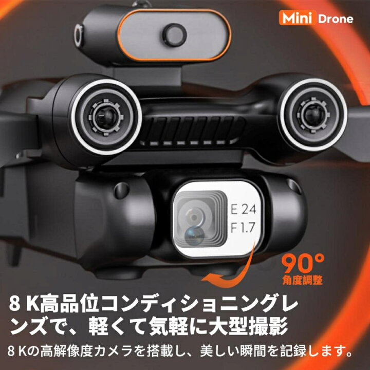 楽天市場】【楽天1位】ドローン カメラ付き 小型 100g 8K二重カメラ 高