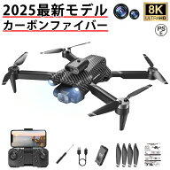【楽天1位】ドローン カメラ付き 小型 8K二重カメラ 高画質HD ドローン初心者向け 折り畳み式 屋外 空撮 …
