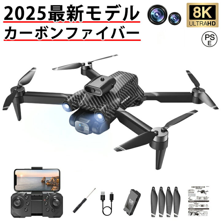 楽天市場】【楽天1位】ドローン カメラ付き 小型 8K二重カメラ 高画質 