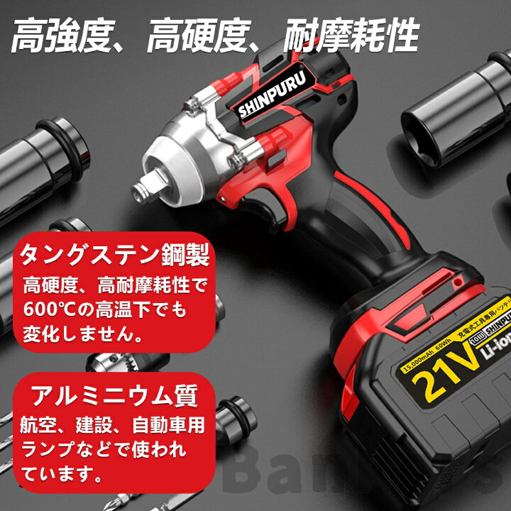 楽天市場】【楽天1位】【6冠達成】【バッテリー付き】インパクトレンチ 