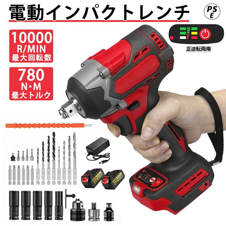 楽天市場】インパクトレンチ【翌日発送】【楽天1位】電動ドライバー 