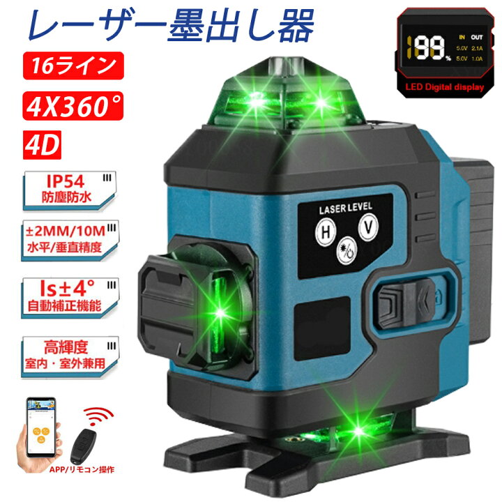 動作確認済インパクトとレーザー墨だし器