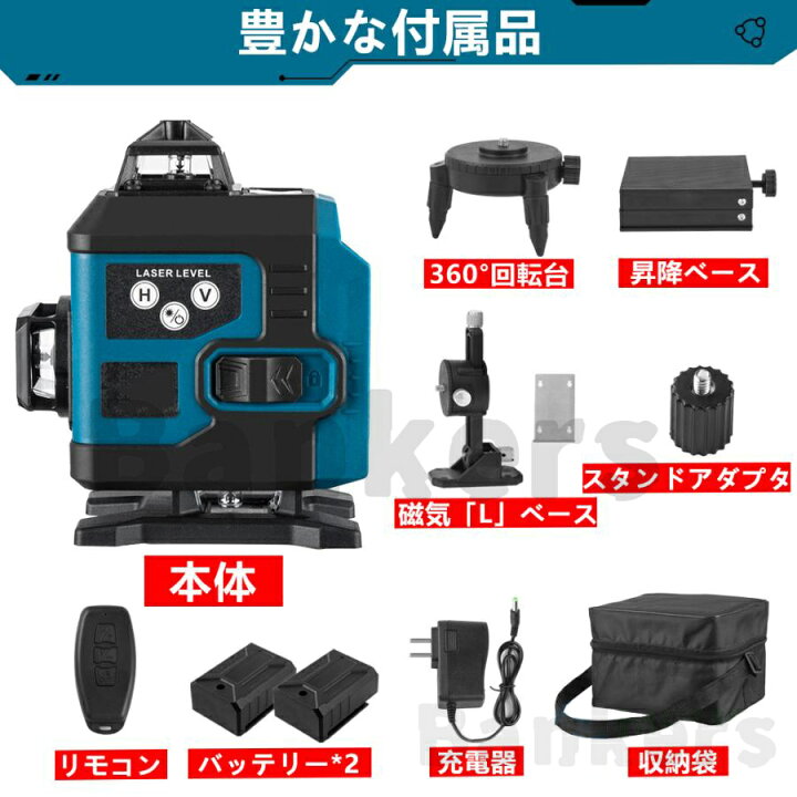 楽天市場】【翌日発送】【楽天1位12冠達成】 レーザー墨出し器 
