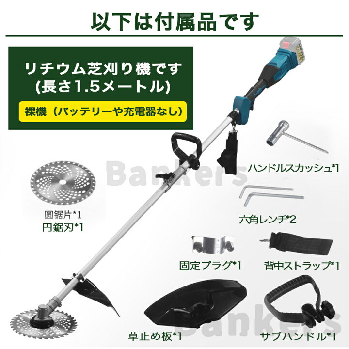 楽天市場】【楽天1位】【8冠達成】草刈り機 充電式 電動 ブラシレス 