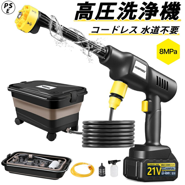 楽天市場】高圧洗浄機 コードレス 充電式 8MPa吐出圧力 強力噴射 