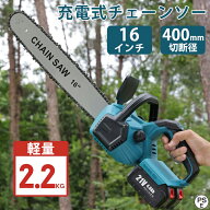 【2026新開発】【16インチ】チェーンソー 充電式 ブラシレス 電鋸電動 コードレス 切断径400mm 給油可能 …