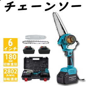 充電式チェーンソー 6インチ 自動給油 電動チェーンソー ブラシレスモーター バッテリー付き チェーンソー 充電式 小型チェンソー コードレス 小型チェンソー 充電式 家庭用強力 片手 軽量 木工切断 枝切り