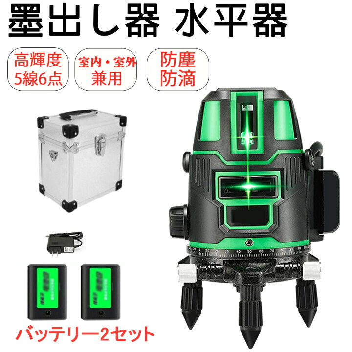 楽天市場】【翌日発送】 レーザー墨出し器 5ライン グリーンレーザー墨 