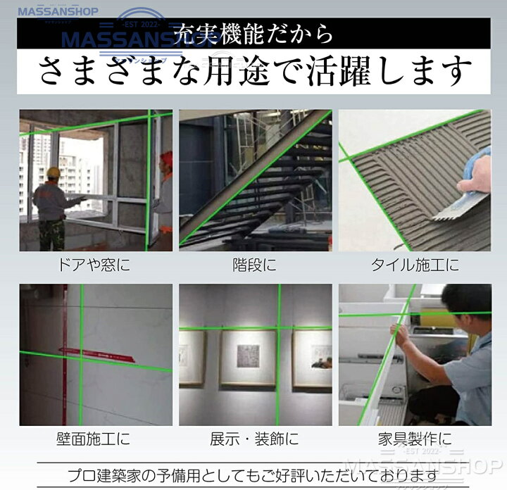 楽天市場】【翌日発送】 レーザー墨出し器 5ライン グリーンレーザー墨 