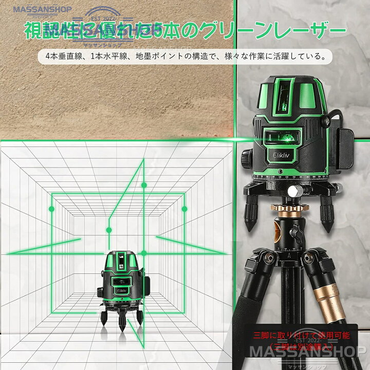 楽天市場】【翌日発送】 レーザー墨出し器 5ライン グリーンレーザー墨 