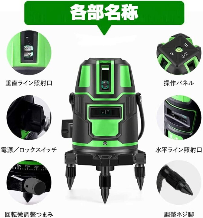楽天市場】【翌日発送】 レーザー墨出し器 5ライン グリーンレーザー墨 