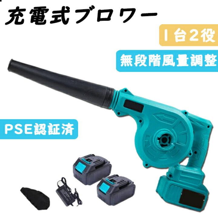 ファミラ 充電式コードレス2WAYブロワー｜ファミリー・ライフ公式通販 新品未使用！ 充電式ブロワー CFJ-0323 20V コードレス