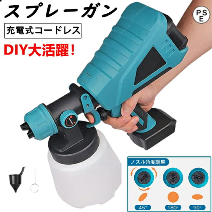 楽天市場】コードレス スプレーガン 電動スプレーガン 塗料 スプレー  