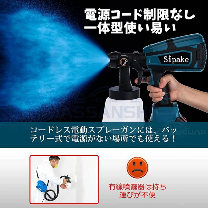 楽天市場】コードレス スプレーガン 電動スプレーガン 塗料 スプレー 