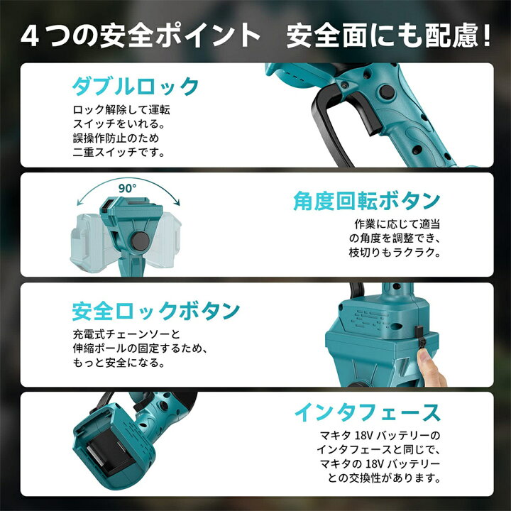 楽天市場】高枝 チェーンソー 高枝 電動のこぎり 充電式 チェーンソー 