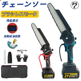チェーンソー 充電式チェーンソー ブラシレスモー ハンディ チェーンソー 有効切断長300mmミニチェーンソー 電動のこぎり 工具レスチェーン調整 自動給油 LEDバッテリー残量表示 充電式 ポータブル 竹切り 枝を切る 木を切るに適用する