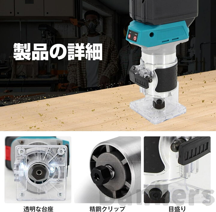 楽天市場】充電式トリマ 電動トリマー 電動ルーター コンパクト軽量 軸 