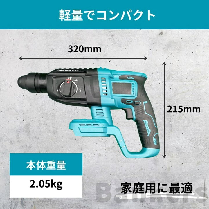 楽天市場】ハンマドリル 充電式 電動ハンマー コードレスハンマー 