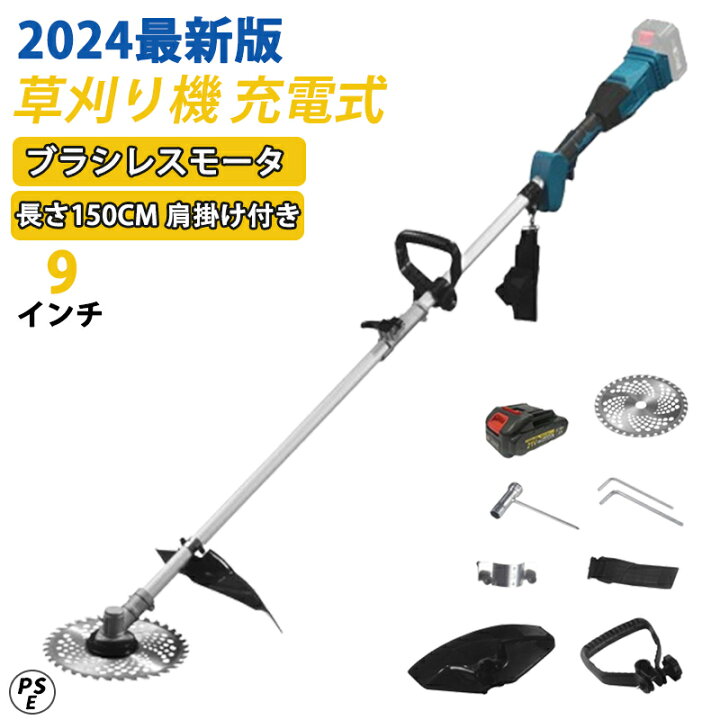 楽天市場】【楽天1位】【8冠達成】草刈り機 充電式 電動 ブラシレス 