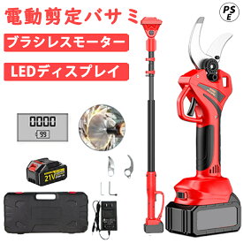 【2026年アップグレード版】剪定ハサミ 電動 高枝切りバサミ 充電式 2-IN-1 高枝切りばさみ ブラシレスモーター搭載 コードレス 剪定ばさみ 電動チェーンソー 高枝切り 剪定鋏 枝切ハサミ 7500mAhリチウム電池付き PSE安全認証取得済み