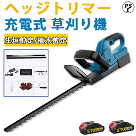 【2025年モデル】充電式ヘッジトリマー 生垣バリカン 剪定バリカン のこぎり ノコギリ 電動 草刈機 草刈り機 刈込幅530mm 最大切断枝径18mm 軽量 芝刈り機 草刈り 芝刈 高枝 生垣 剪定 お手入れ 鋸 電動のこぎり 生け垣の剪定 庭木の剪定