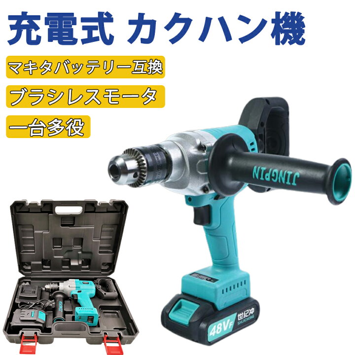 楽天市場】かくはん機 充電式 塗料混合 塗料撹拌機 コンクリート 