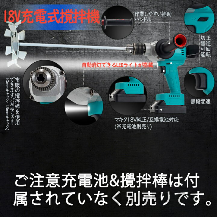 楽天市場】かくはん機 充電式 塗料混合 塗料撹拌機 コンクリート 