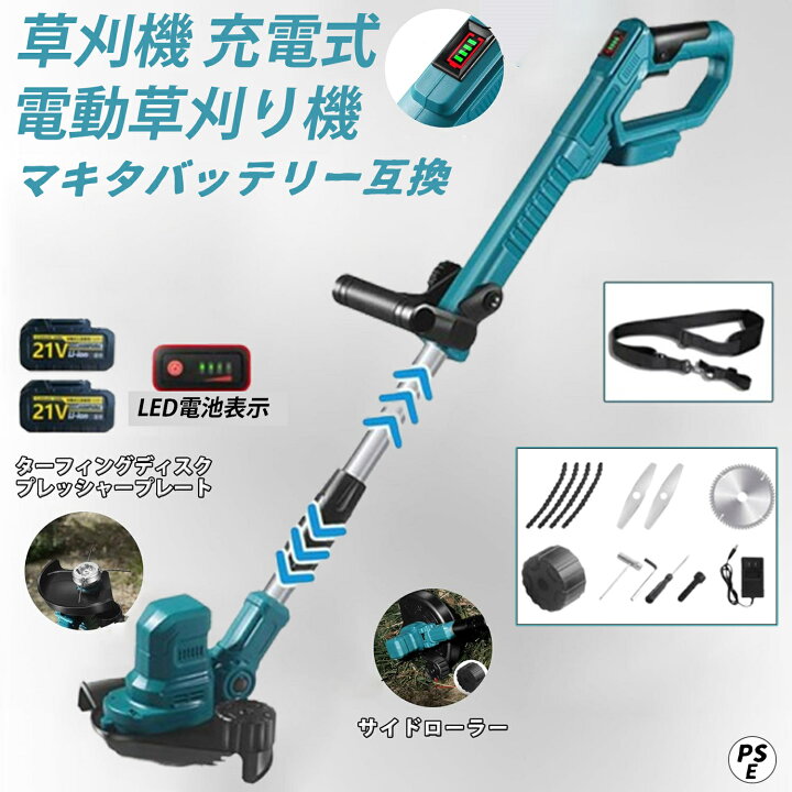 楽天市場】草刈機 充電式 電動 草刈り機 コードレス 替え刃付き 充電式 